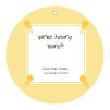 Childs Play Baby Circle Favor Tag